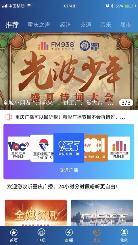 第1眼新闻苹果版手机赚钱软件截图4