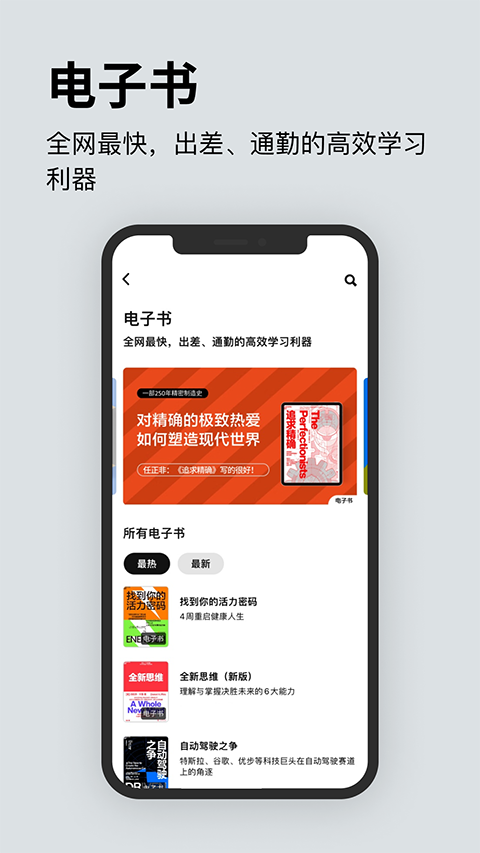湛庐阅读app手机赚钱软件截图1