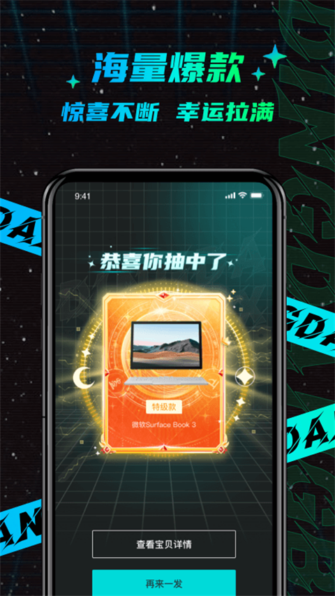 叮当魔盒app手机赚钱软件截图1