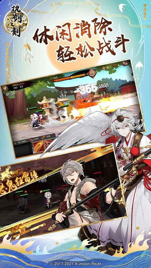 执剑之刻手机赚钱软件截图3