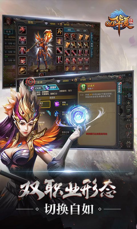 qq华夏官方版手机赚钱软件截图2