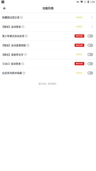 去广告利器app手机赚钱软件截图3