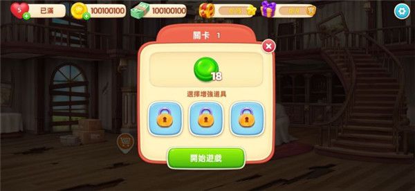 宝贝大厦家居改造Baby Mansion手机赚钱软件截图4