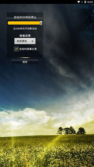 鬼魂探测器中文版手机赚钱软件截图4