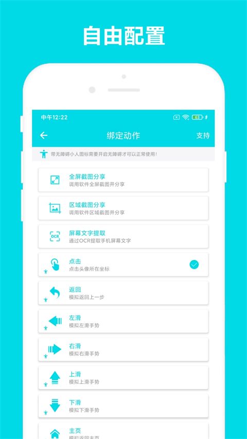 自动阅读助手app手机赚钱软件截图2