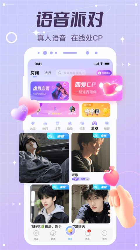 虚拟恋人app手机赚钱软件截图5