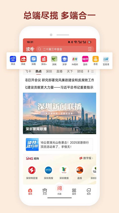 读特App手机赚钱软件截图4