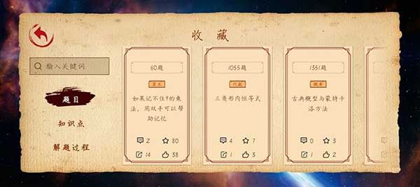 数学长征app手机赚钱软件截图3