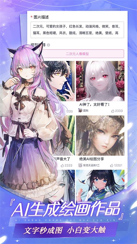 易次元App手机赚钱软件截图4