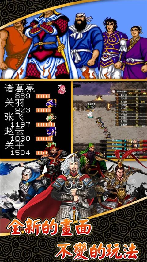 仙国志微信版手机赚钱软件截图5