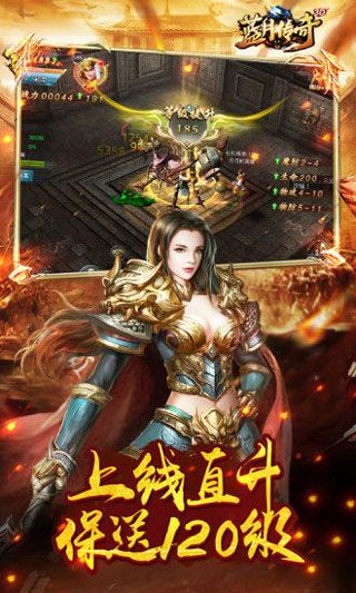 蓝月传奇腾讯版手机赚钱软件截图4