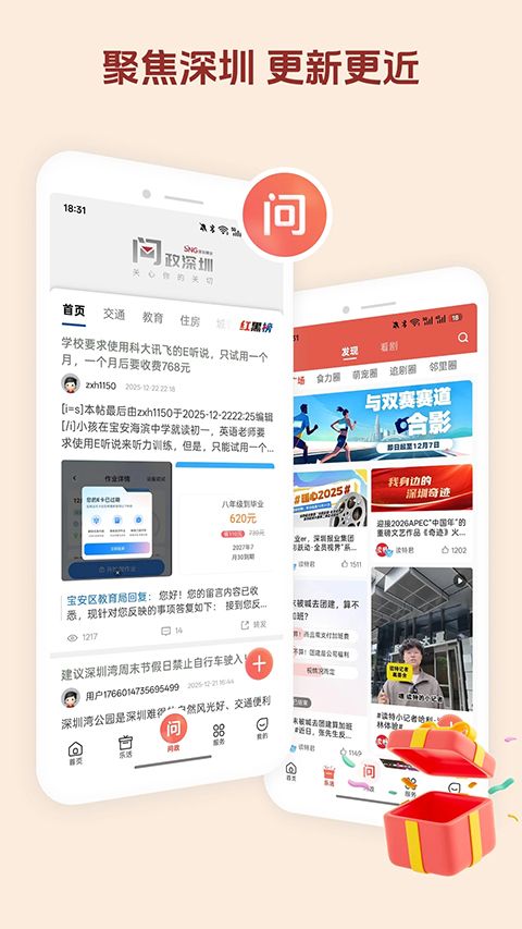 读特App手机赚钱软件截图3