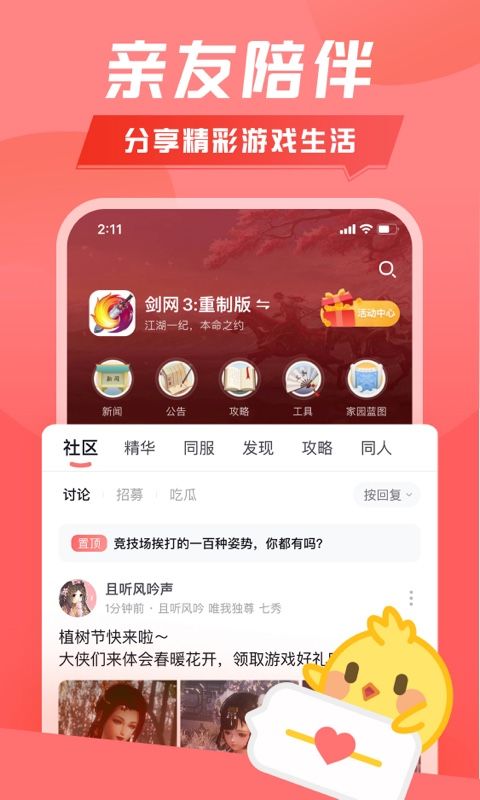 推栏app手机赚钱软件截图1