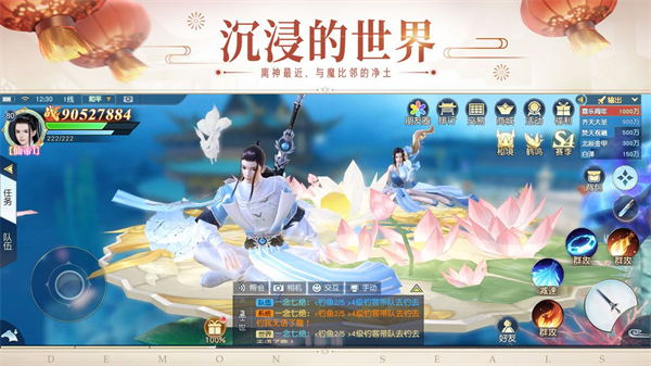 镇魔曲vivo版手机赚钱软件截图5