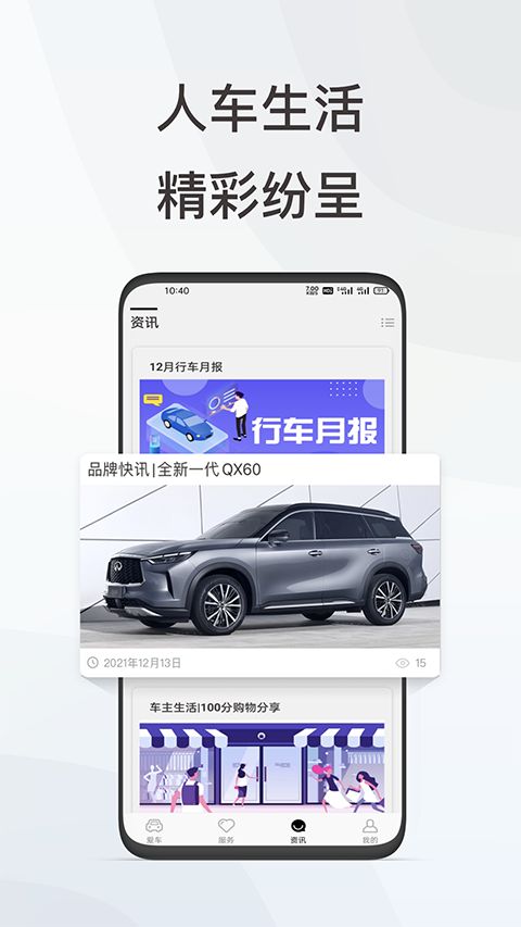 英菲智联app手机赚钱软件截图4