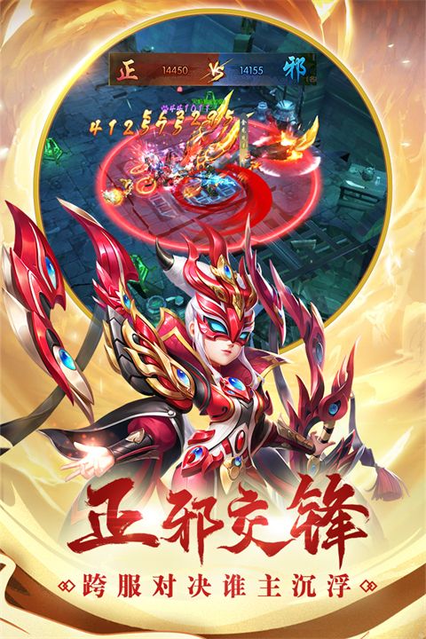 热血神剑小米版手机赚钱软件截图4