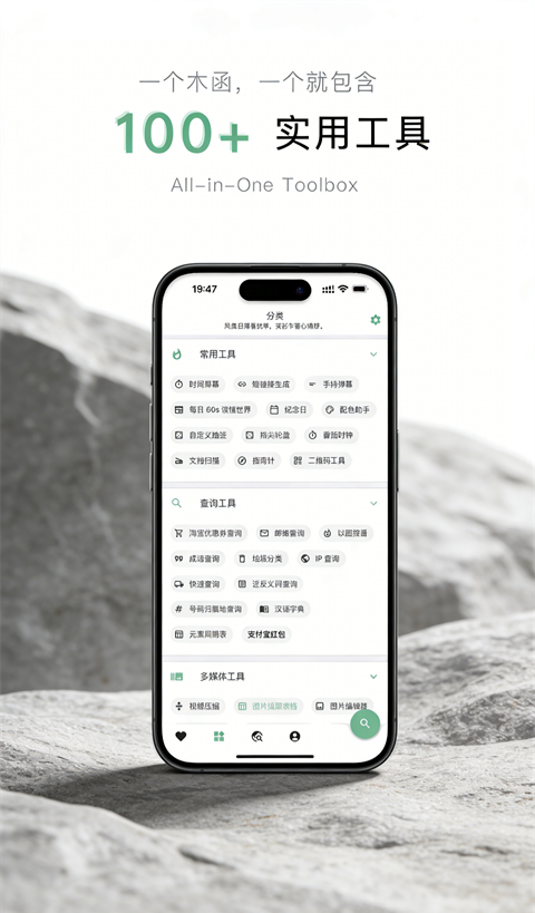 一个木函ios版手机赚钱软件截图5