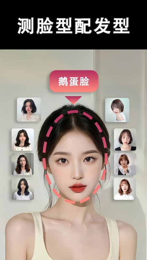 发型酷酷app手机赚钱软件截图2