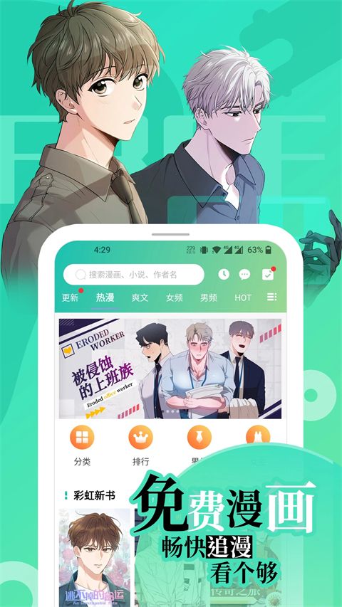 画涯App手机赚钱软件截图1