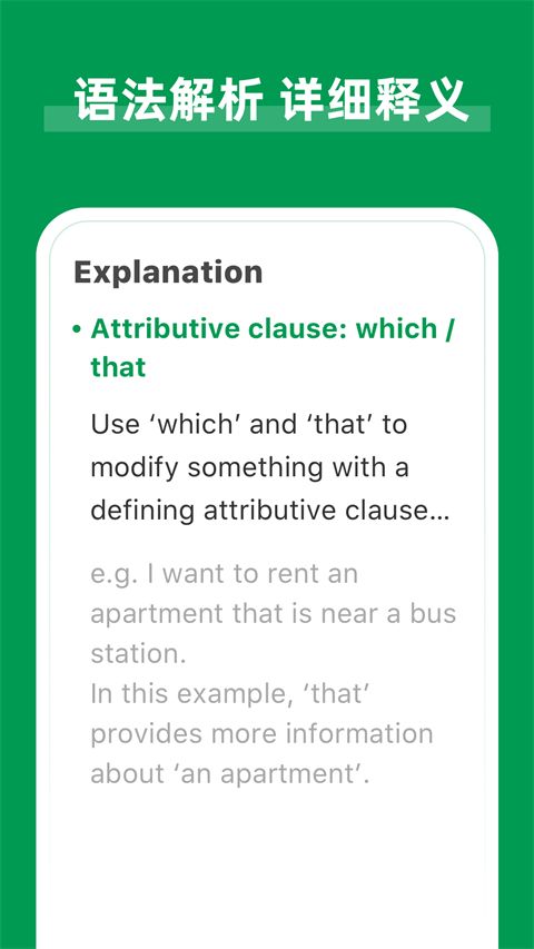 AI Grammar官方版手机赚钱软件截图3