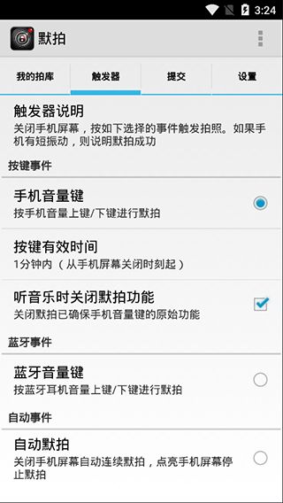 默拍app手机赚钱软件截图2