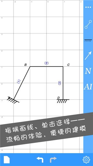 结构大师苹果版手机赚钱软件截图5
