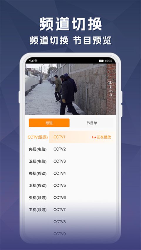 天天电视直播2026最新版本手机赚钱软件截图5