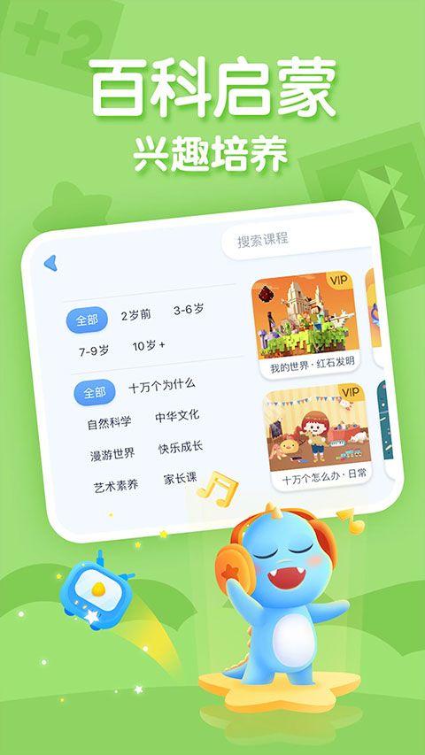 ahakid启蒙官方app手机赚钱软件截图4