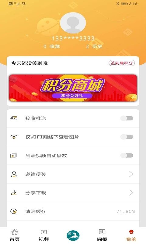 掌心临海app手机赚钱软件截图3