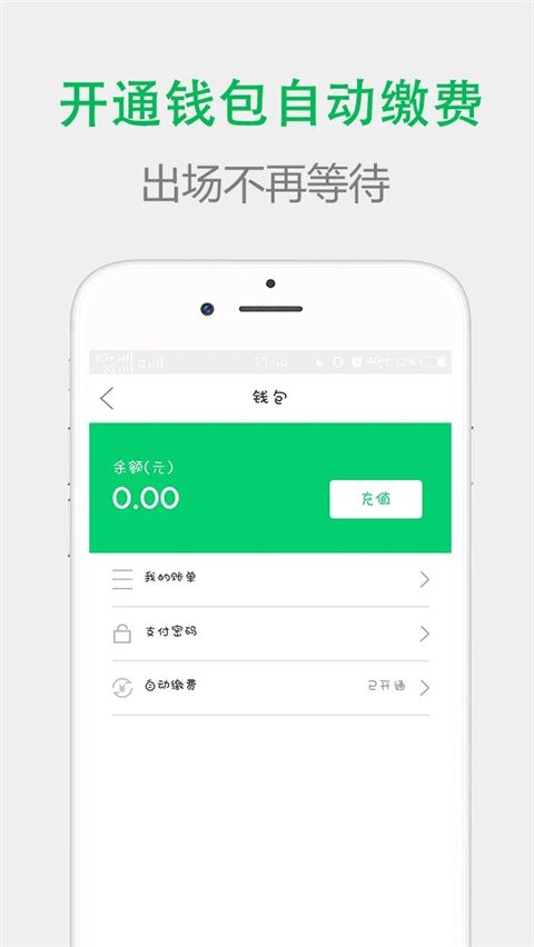 宜行扬州app手机赚钱软件截图2