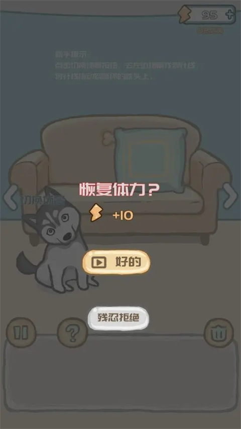 养只二哈不容易官方版手机赚钱软件截图4