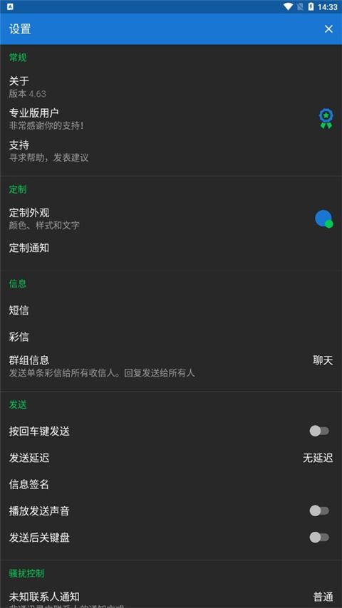 Textra短信最新版手机赚钱软件截图2