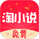 免费淘小说最新版手机赚钱软件