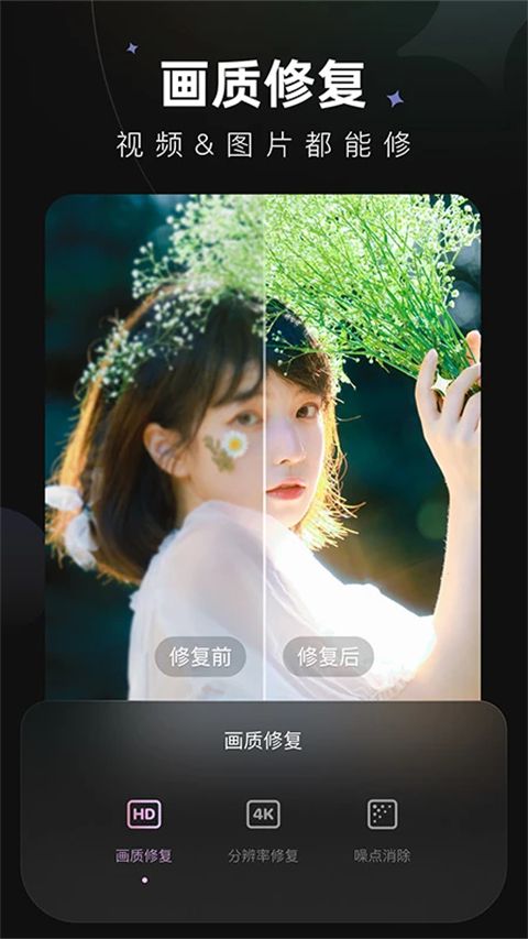 Meitu Wink苹果版手机赚钱软件截图2