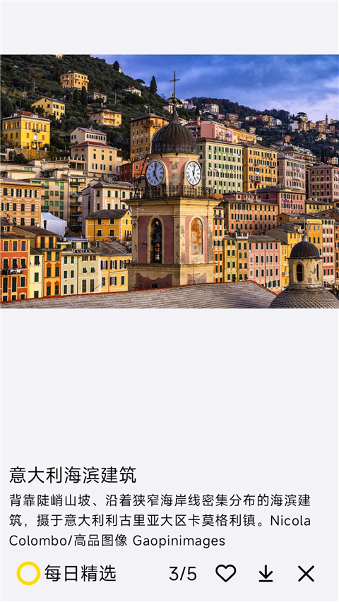 每日精选app手机赚钱软件截图3