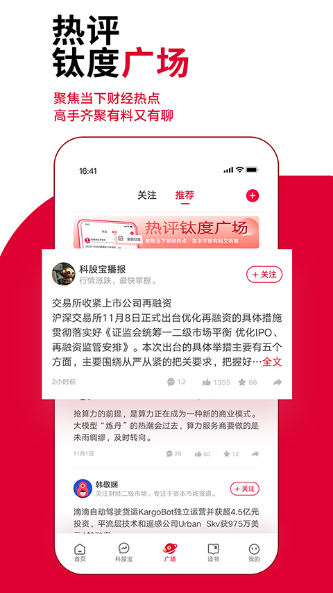 钛媒体app手机赚钱软件截图1
