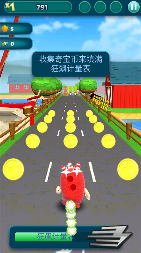 奇宝萌兵冲冲乐(Oddbods Turbo Run)手机赚钱软件截图4