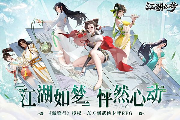 江湖如梦国际服手机赚钱软件截图3
