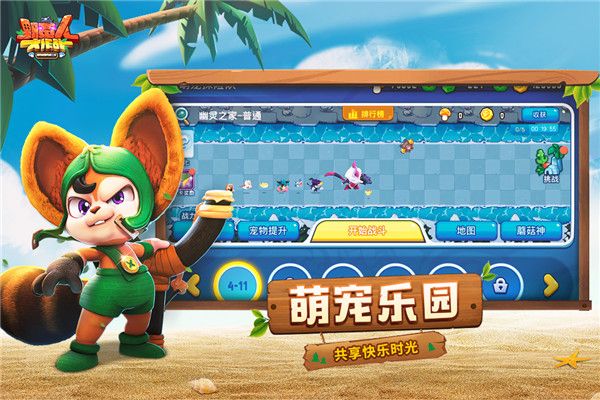 野蛮人大作战应用宝版手机赚钱软件截图3