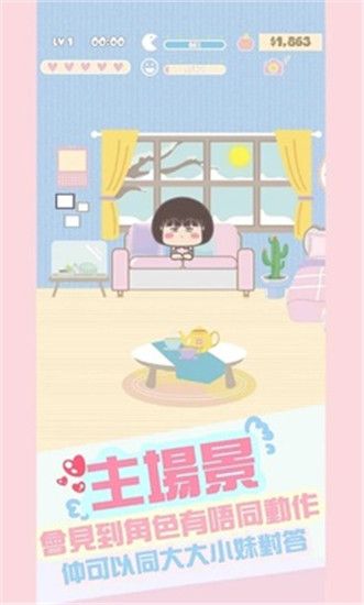 大大与小妹官方版手机赚钱软件截图2