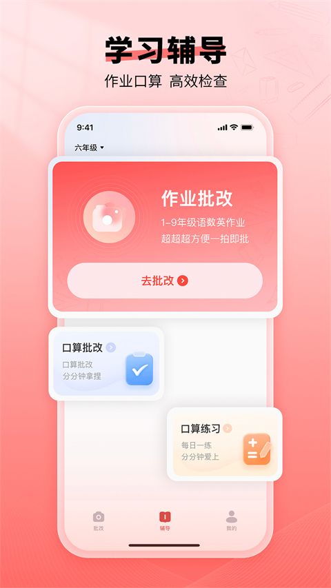口算宝app手机赚钱软件截图5