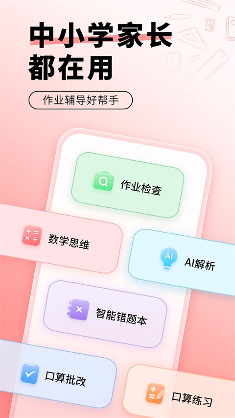 口算宝app手机赚钱软件截图4
