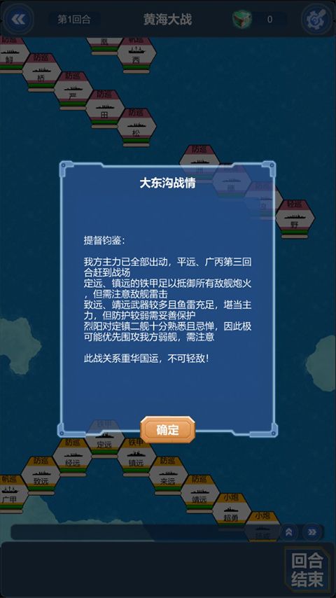 北洋海战棋最新版手机赚钱软件截图5