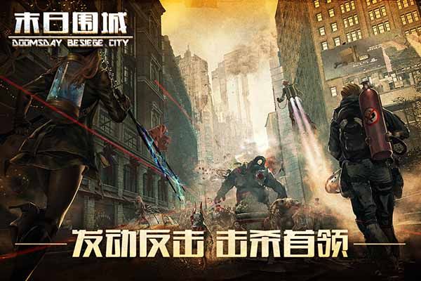 末日围城vivo版手机赚钱软件截图2