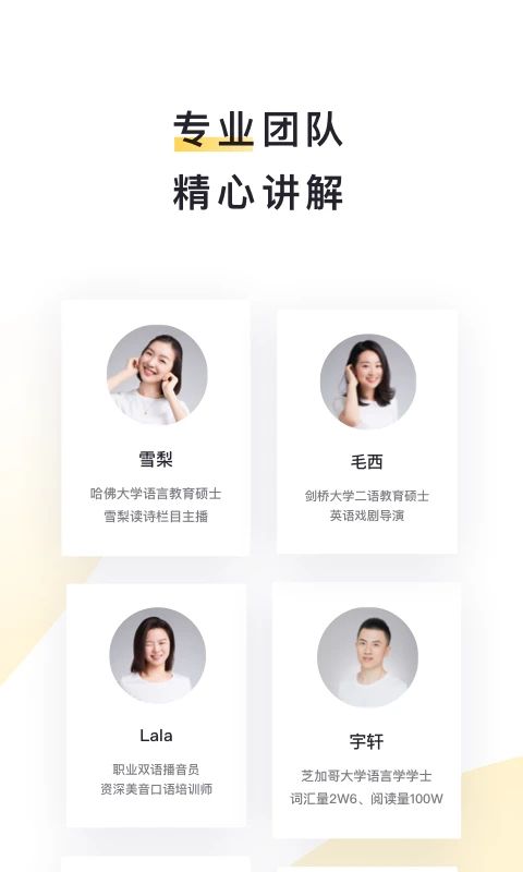 流利阅读app手机赚钱软件截图3