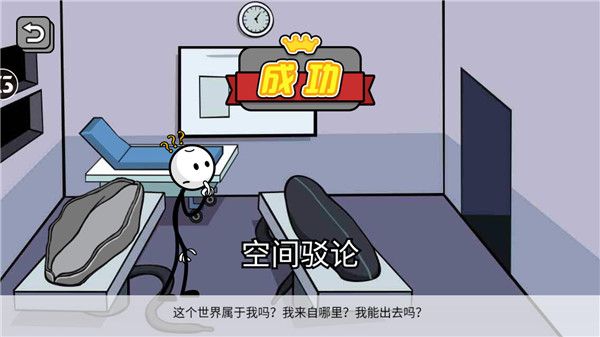 火柴人神逃脱手机版手机赚钱软件截图4