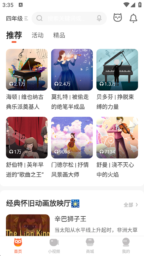 花漾搜索app手机赚钱软件截图4