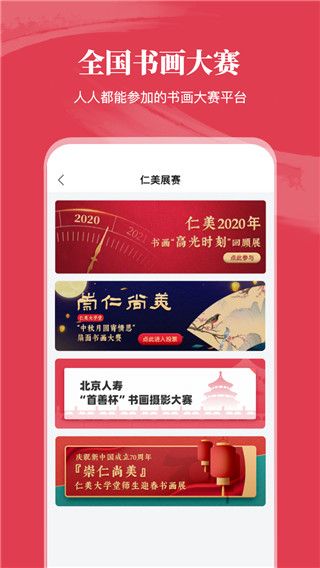 仁美大学堂app官方版手机赚钱软件截图4