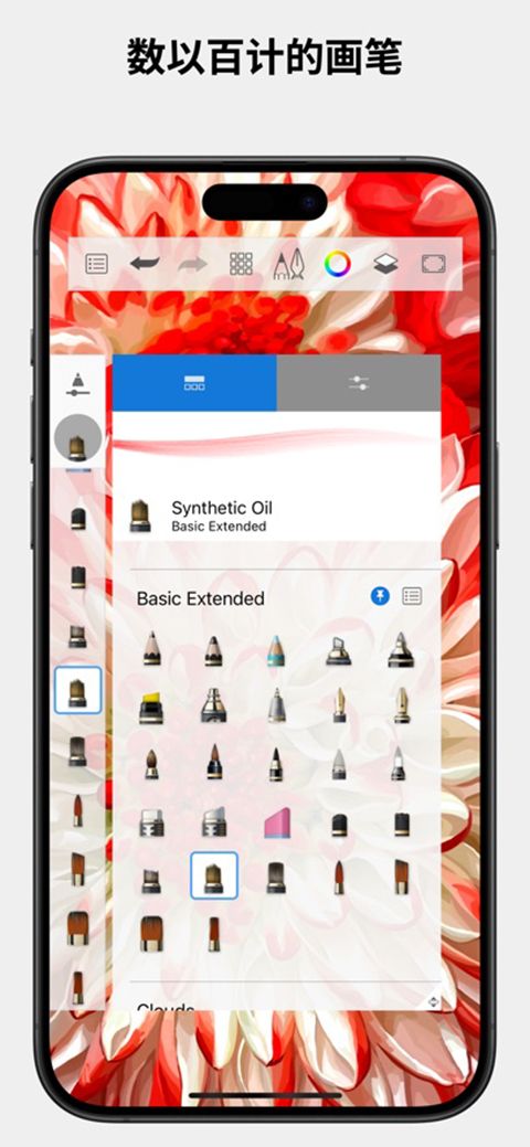 妙笔生花(autodesk sketchbook)ios版手机赚钱软件截图1