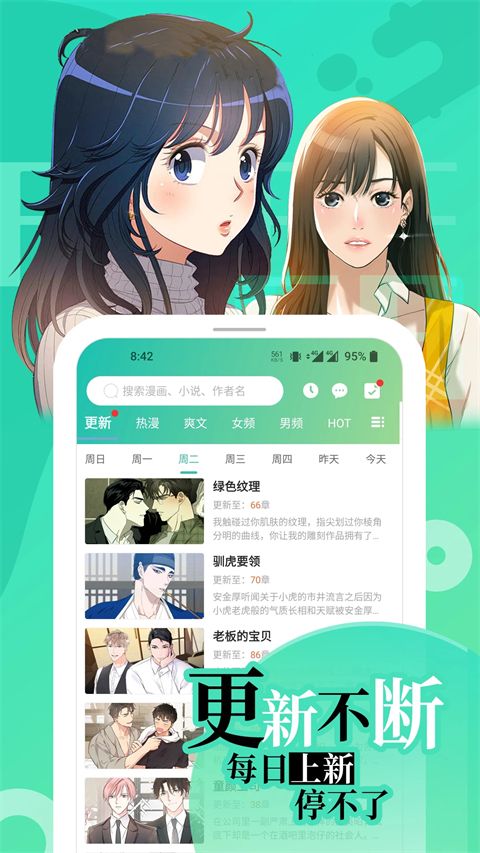 画涯App手机赚钱软件截图3
